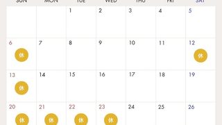 なかや整骨院の９月の営業カレンダー