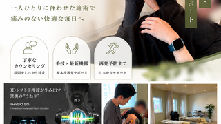 帯広市のなかや整骨院の広告画像。痛みの根本改善を目指し、一人ひとりに合わせた手技施術と電気療法を組み合わせた施術を紹介。肩こり・腰痛・スポーツ外傷・交通事故による痛み・膝や関節の痛みに対応し、院内の施術風景や3Dシフト干渉波などの施術機器を掲載。